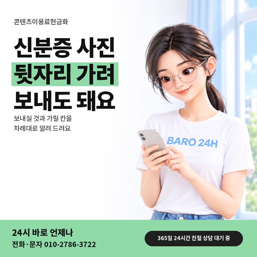 BARO 24H 티셔츠를 입은 3D 인물 옆에 「%s」 제목을 얹은 안내 카드
